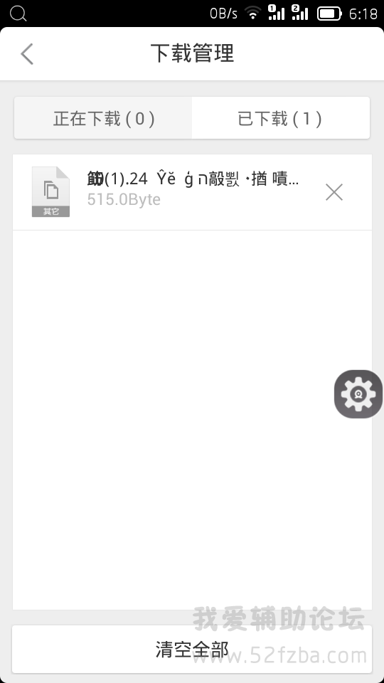 Screenshot_2014-10-24-06-18-38.png