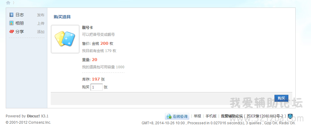 QQͼ20141026100242.png
