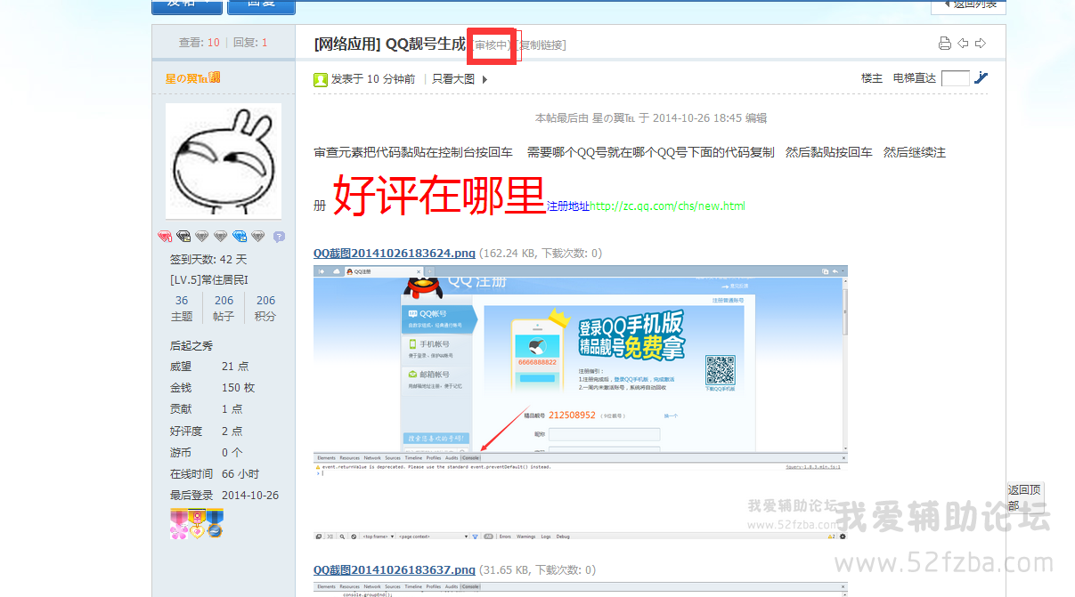 QQͼ20141026185447.png