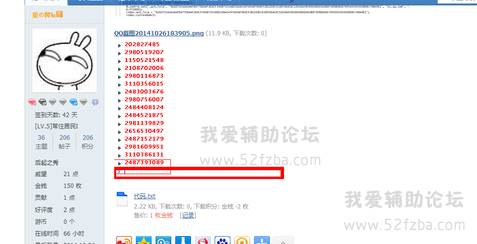 QQͼ20141026185501.png