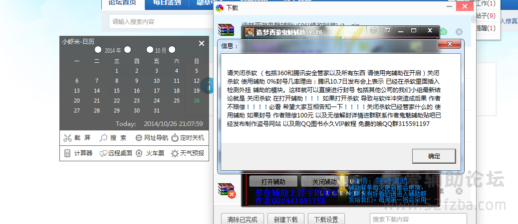QQͼ20141026210802.png