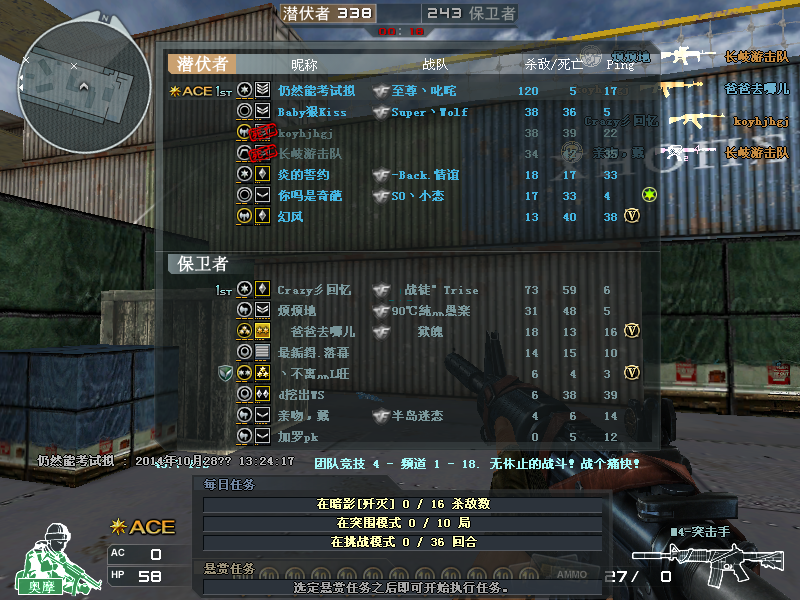 Crossfire20141028_0002.bmp