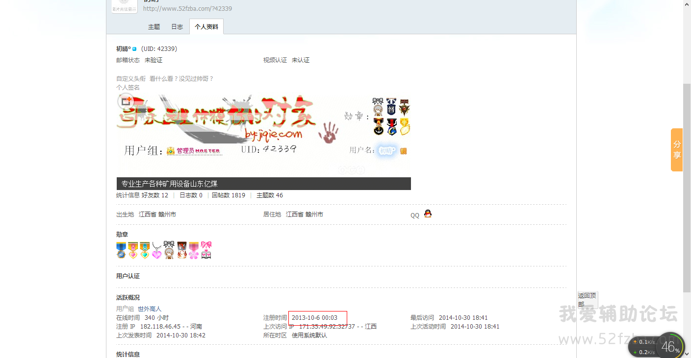 QQͼ20141030190525.png