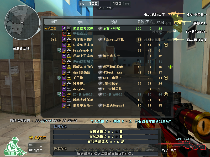 Crossfire20141030_0009.bmp