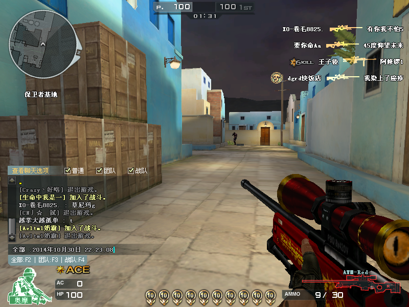 Crossfire20141030_0008.bmp