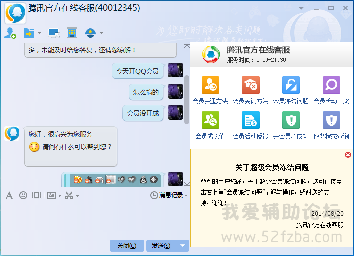 QQͼ20141102185713.png
