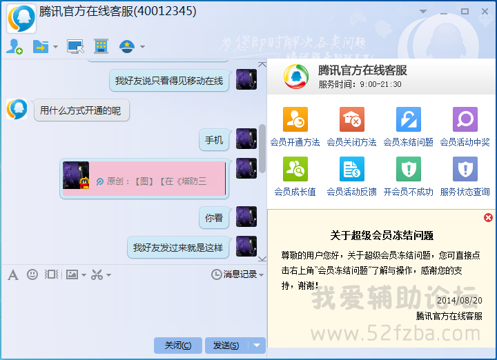 QQͼ20141102185948.png