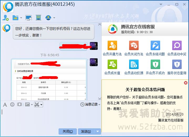 QQͼ20141102190114.jpg