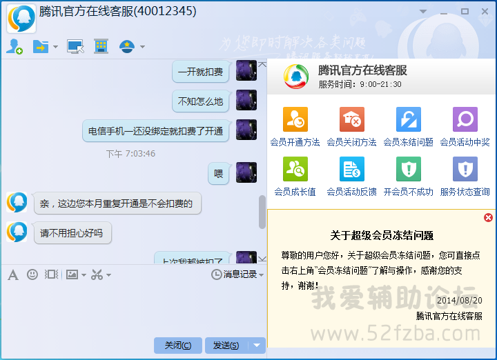 QQͼ20141102190821.png