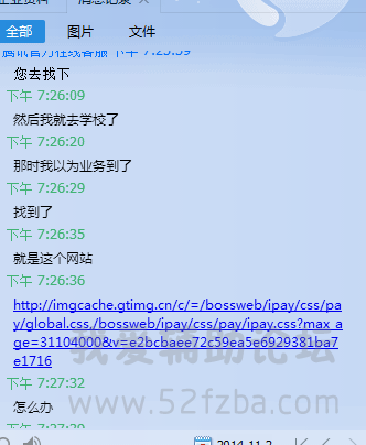 QQͼ20141102200002.png