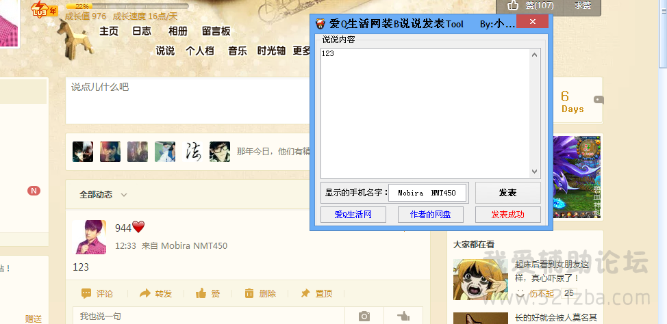 QQͼ20141123123414.png