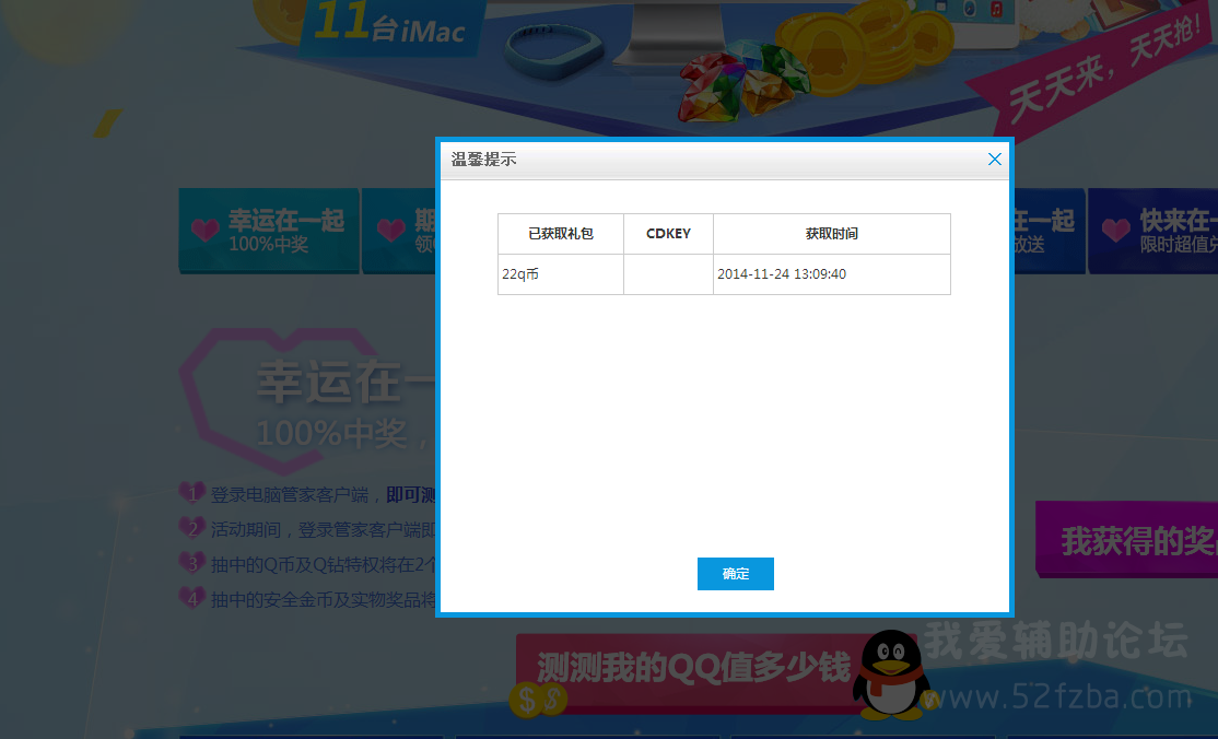 QQͼ20141124131115.png