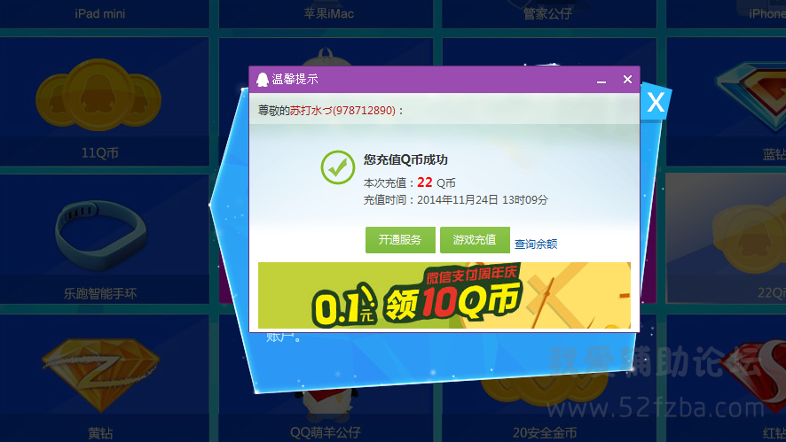 QQͼ20141124131050.png