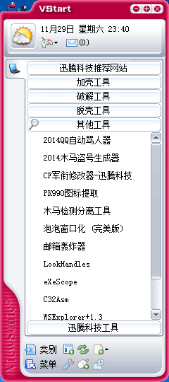 QQͼ20141129234023.png