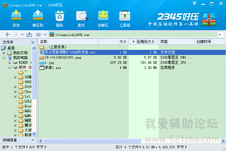 QQͼ20141202212110.png