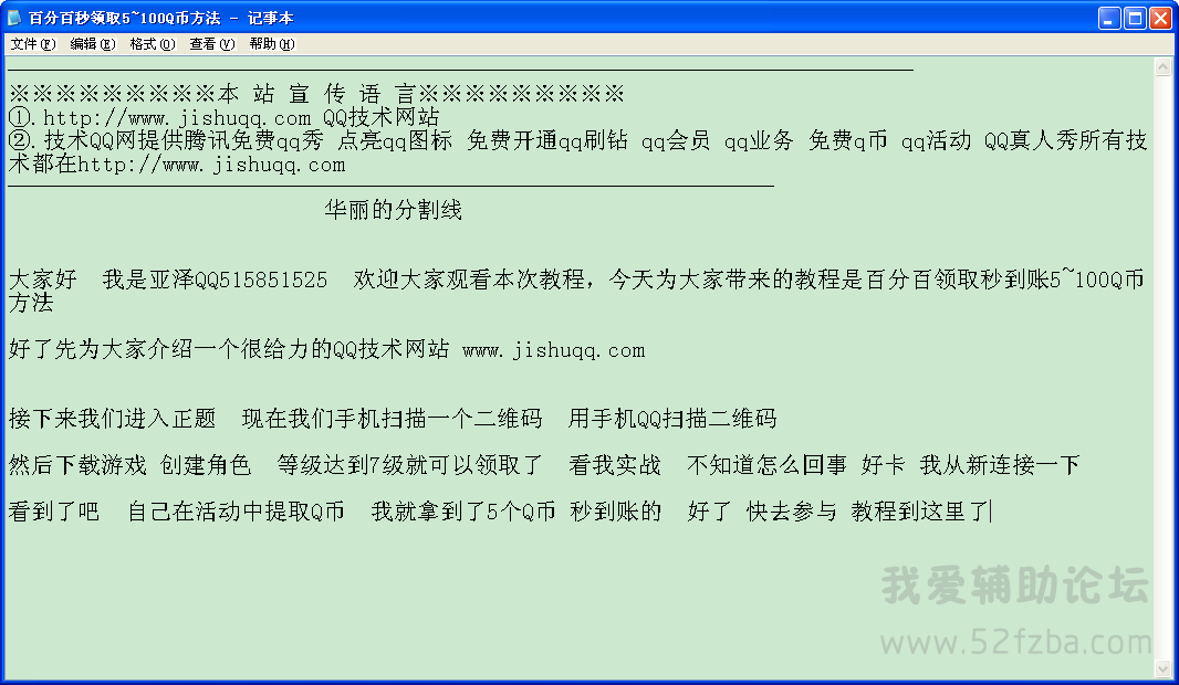 QQͼ20141202212103.png