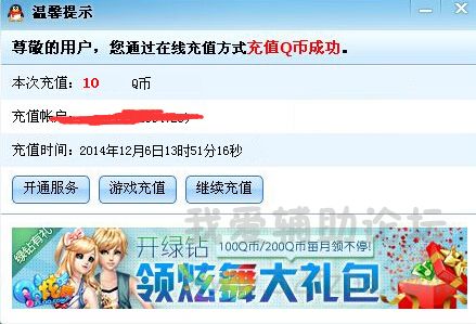 QQͼ20141206135150.jpg