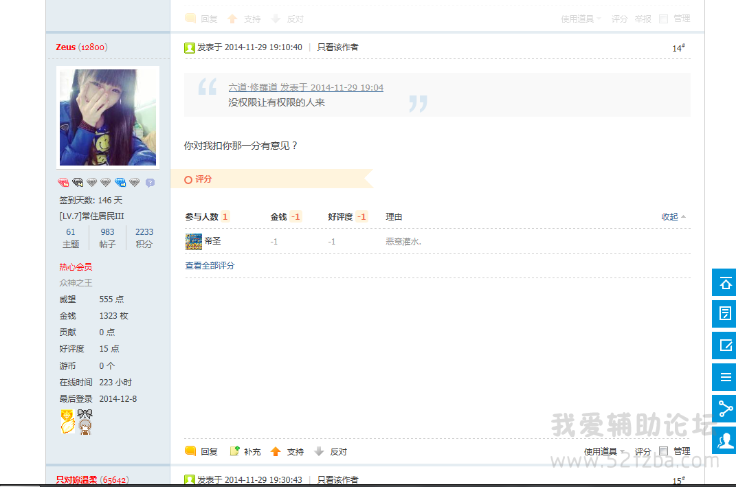 QQͼ20141209001401.png