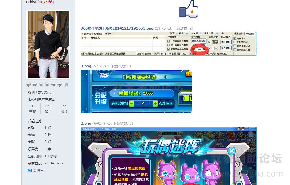 QQͼ20141218163812.jpg
