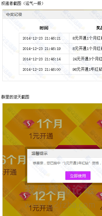 QQͼƬ20141225133636.png