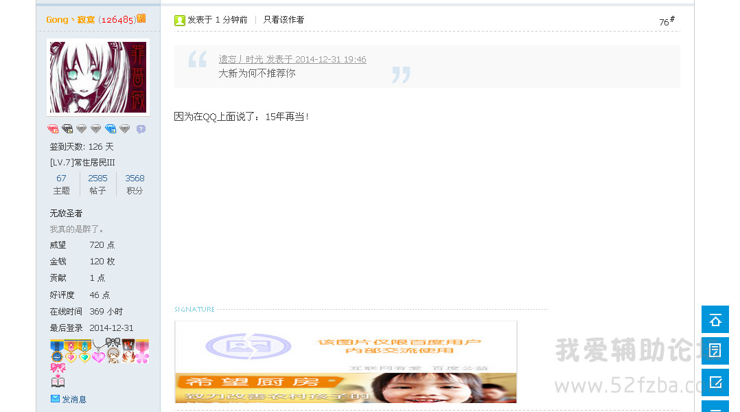 QQͼ20141229200051.png