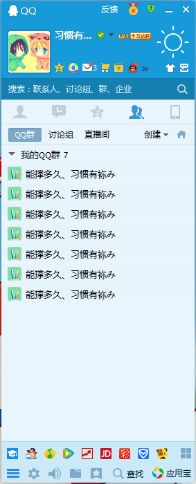 QQͼ20150102145228.png