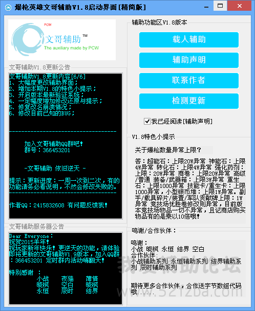QQͼƬ20150103085116.png