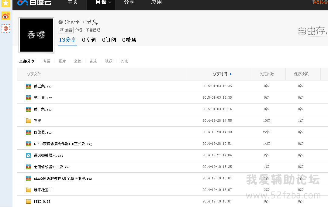 QQͼ20150103163722.png
