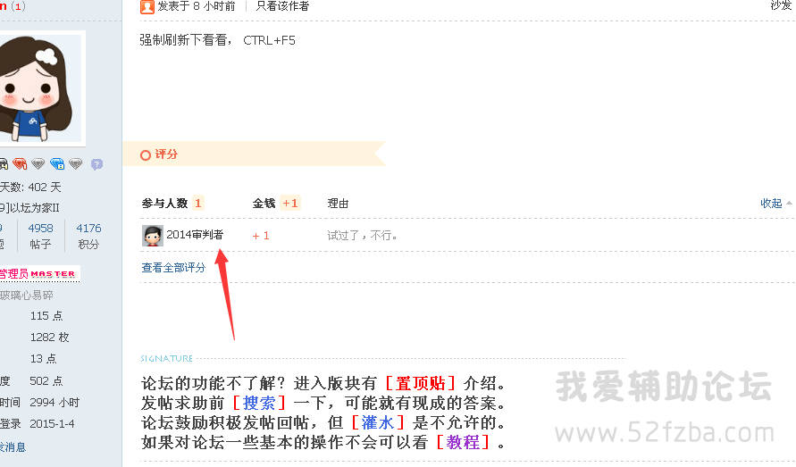QQͼ20150104174348.png