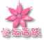20071210_a77fb589204d538b33a3iLp2zogcNAPK.gif