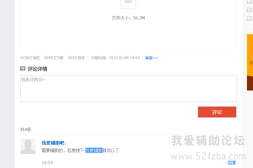 QQͼ20150108200608.png
