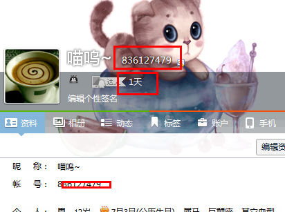 qq