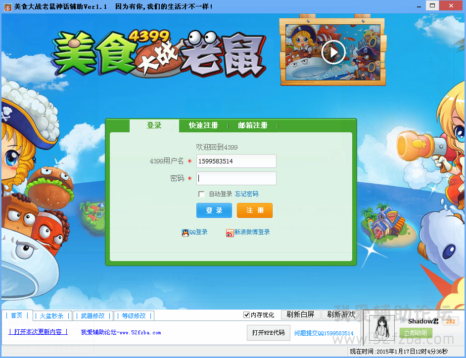 QQͼ20150117120439.png