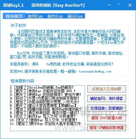 QQͼ20150117125840.png