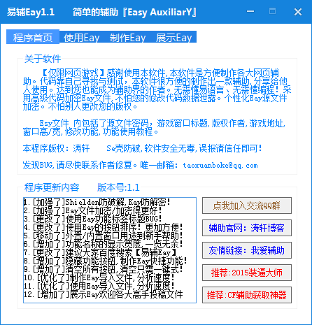 QQͼ20150117154107.png