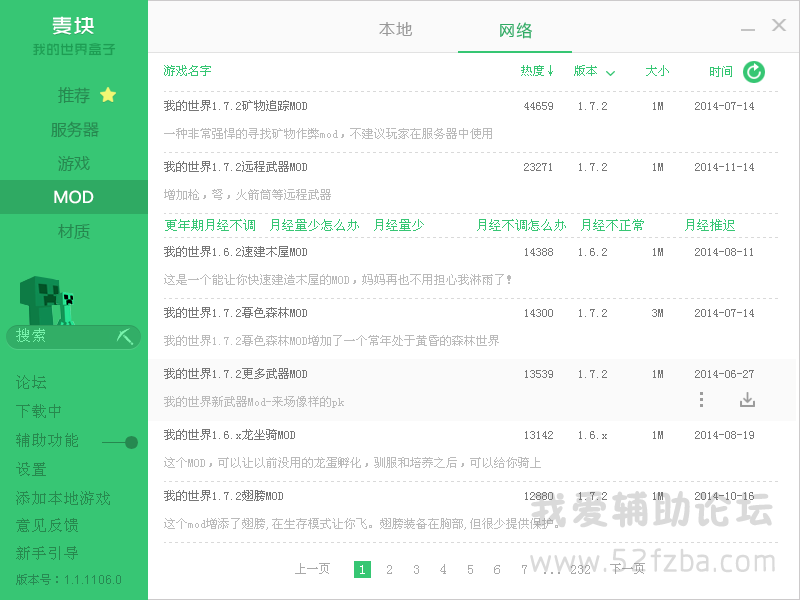 QQͼ20150103113457.png