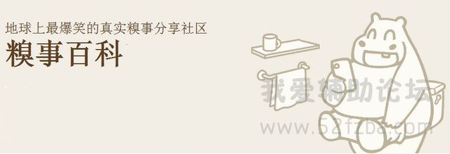 qiushibaike.jpg