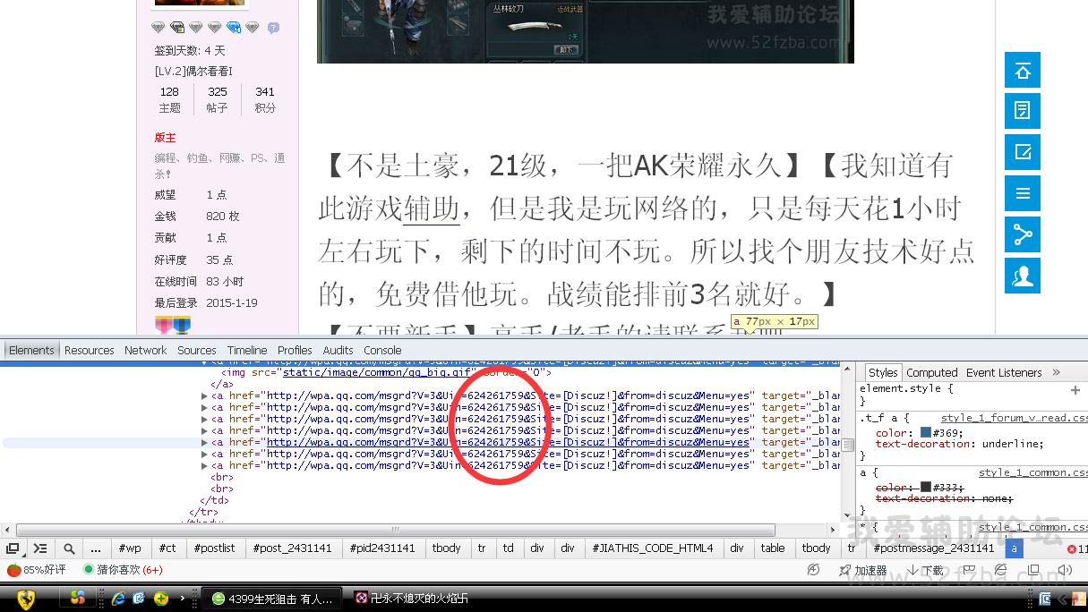QQͼ20150119180142.png