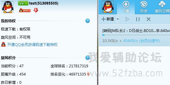 QQDownload-VIP.jpg