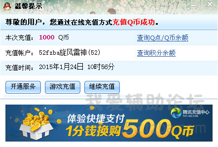 QQͼƬ20150124105813.png