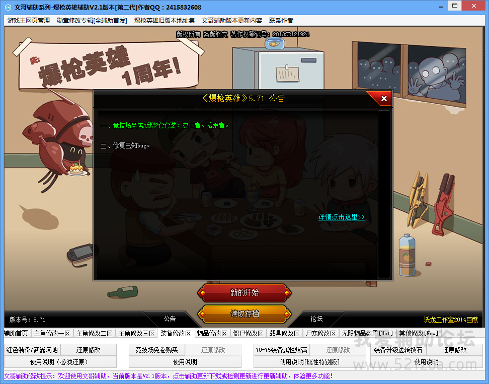 QQͼ20150124173907.png