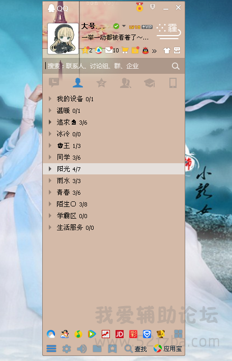 QQͼ20150125010314.png