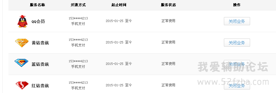 QQͼƬ20150125212923.png