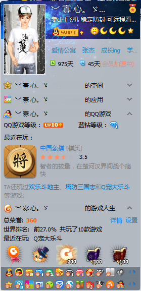QQͼ20150125215150.png
