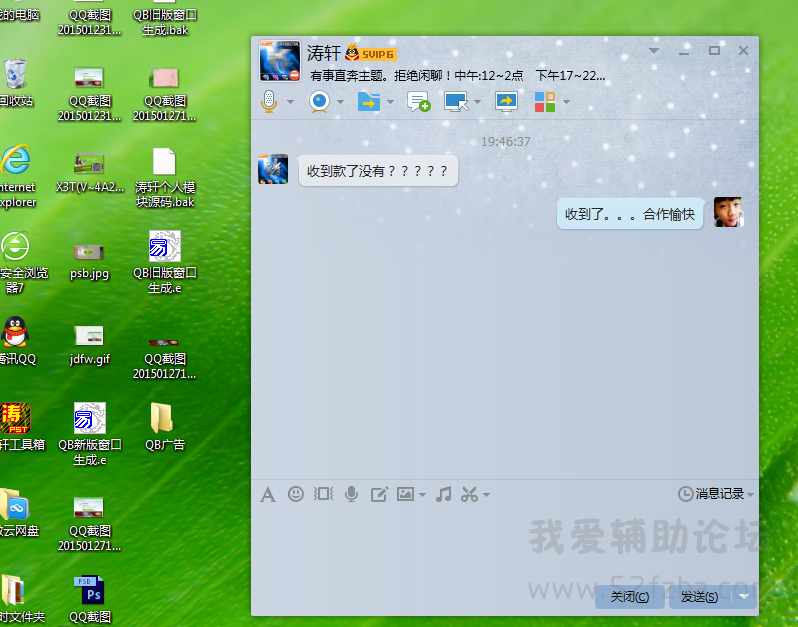QQͼ20150127194710.png
