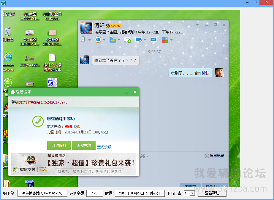 QQͼ20150127195152.png