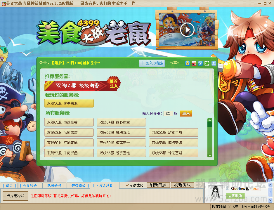 QQͼ20150129160437.png