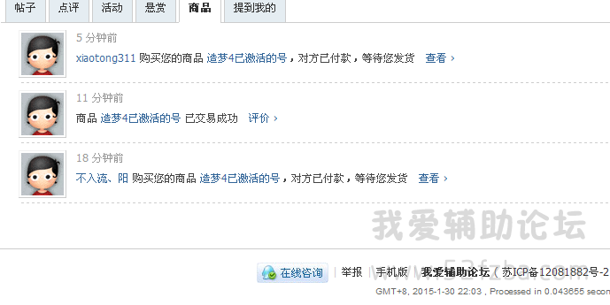 QQͼ20150130173429.png