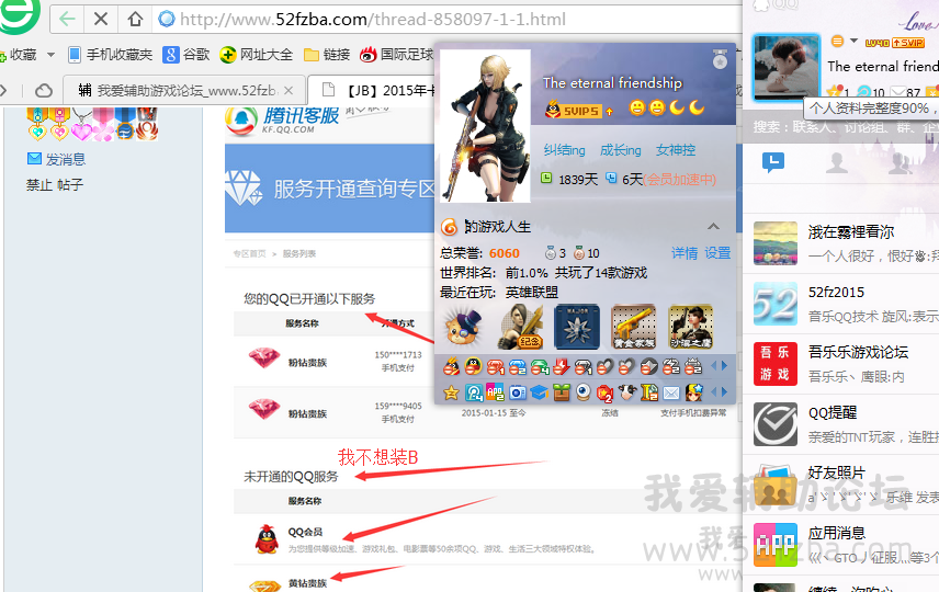 QQͼ20150131160105.png
