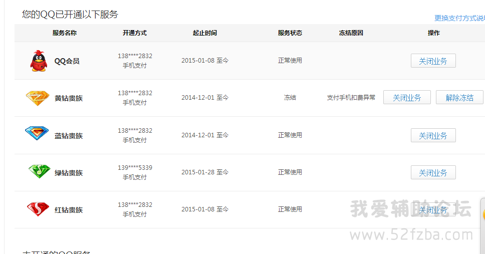 QQͼ20150131160121.png
